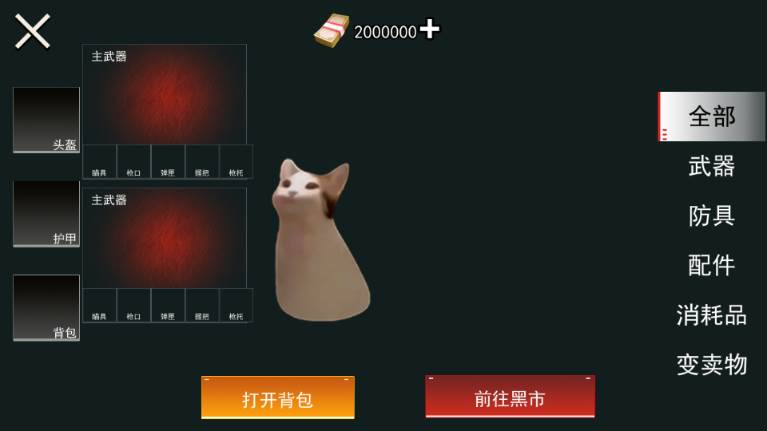 猫猫地铁逃生测试服官方正版