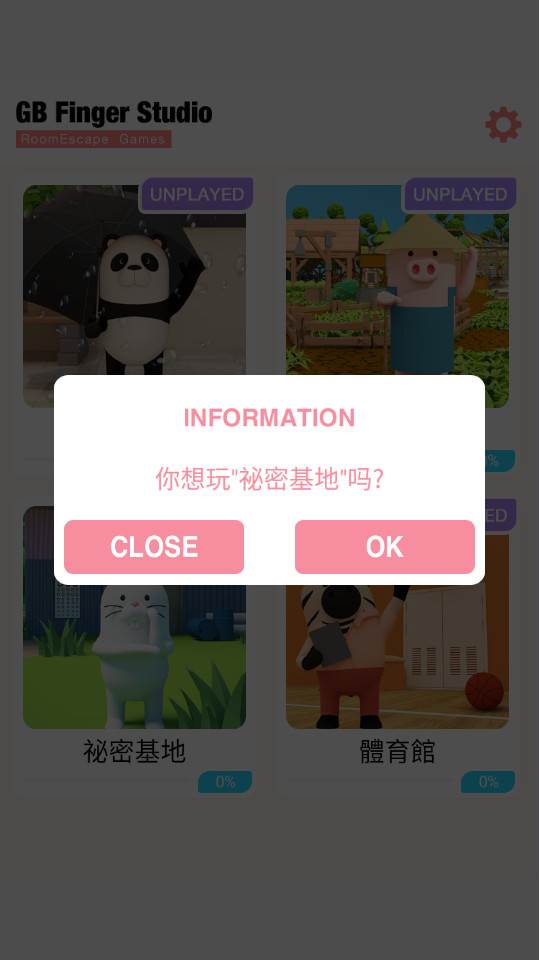 逃离房间安卓免广告版