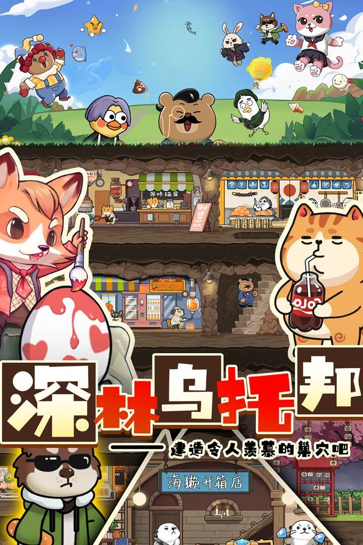 迷之实验室手游安卓版