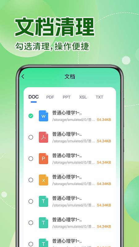 超神手机管家 超神手机管家