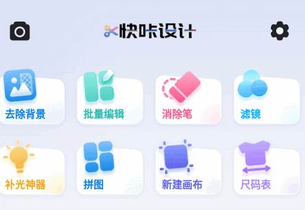 Pokecut快咔设计室app永久版 Pokecut快咔设计室app永久版