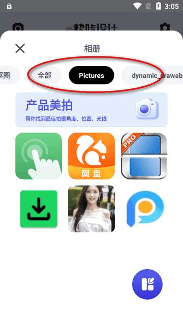 Pokecut快咔设计室app永久版 Pokecut快咔设计室app永久版
