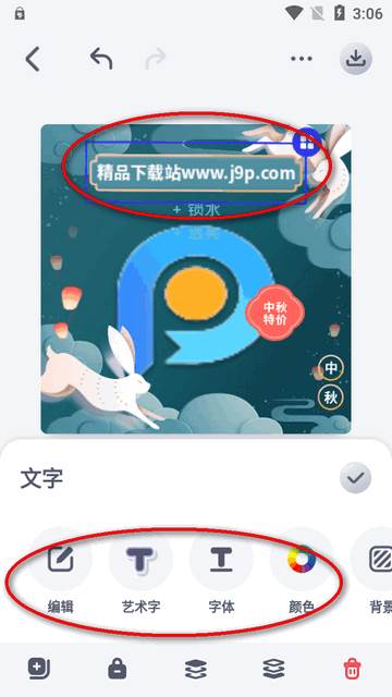Pokecut快咔设计室app永久版 Pokecut快咔设计室app永久版