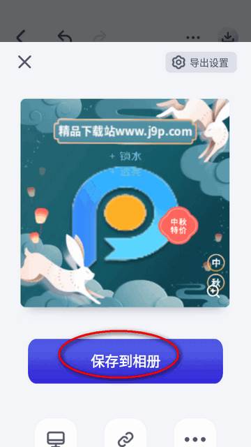 Pokecut快咔设计室app永久版 Pokecut快咔设计室app永久版