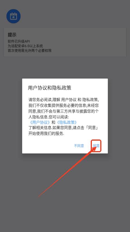 重要日子app解锁VIP版 重要日子app解锁VIP版