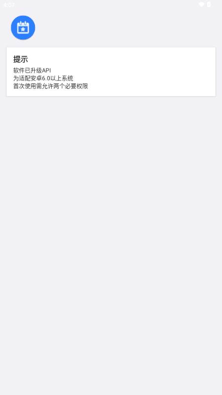 重要日子app解锁VIP版 重要日子app解锁VIP版