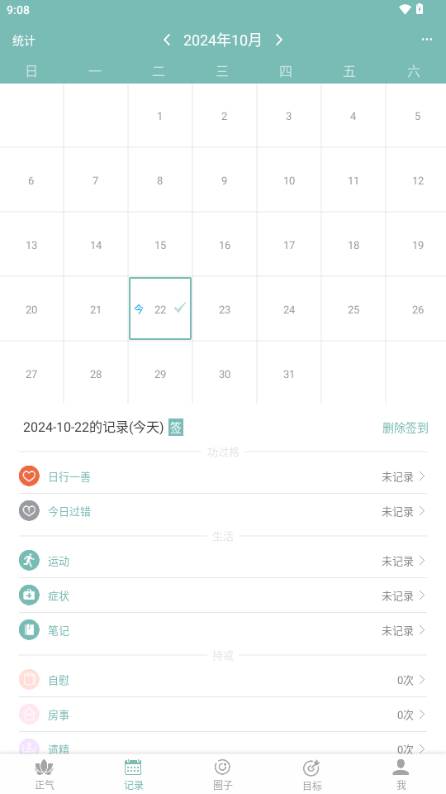 正气app无广告版 正气app无广告版