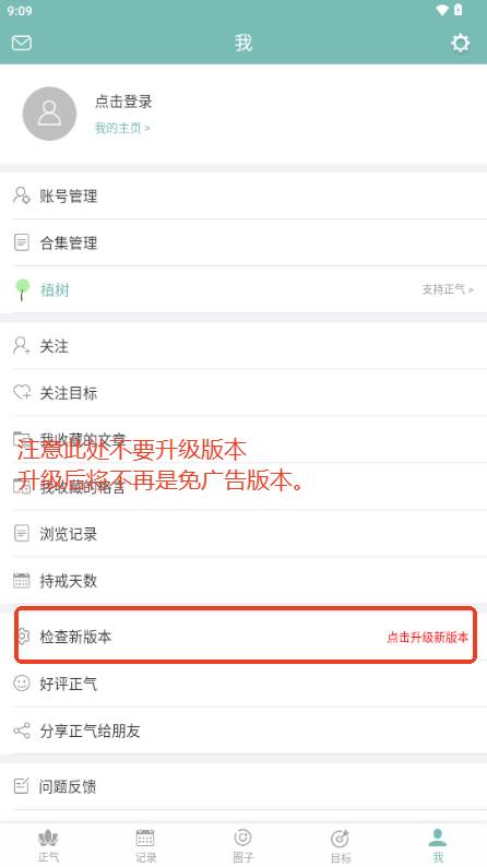 正气app无广告版 正气app无广告版