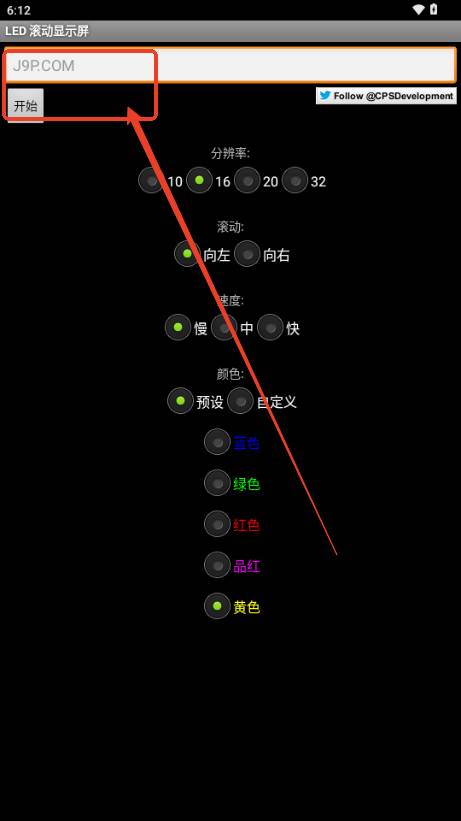 手机LED滚动显示屏软件