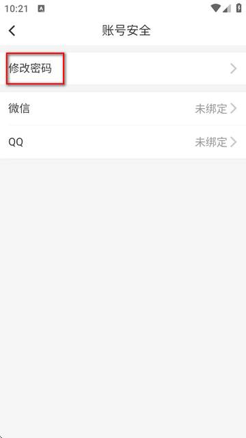 铝易同行安卓版