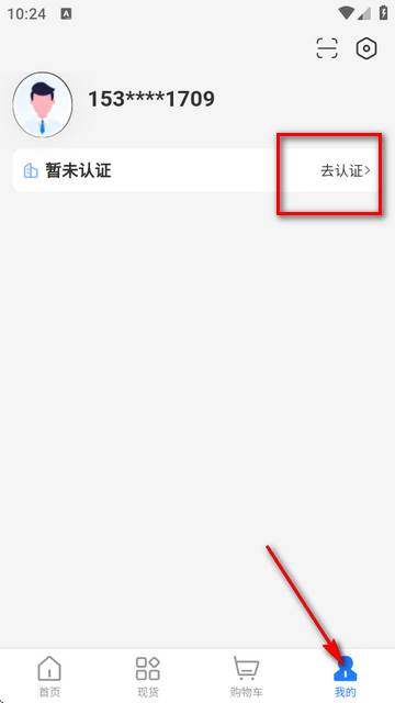 铝易同行安卓版