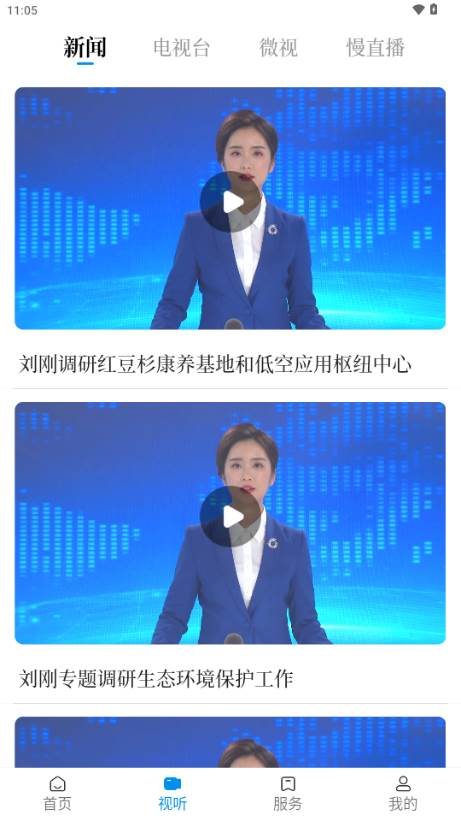 和美南溪app手机客户端 和美南溪app手机客户端