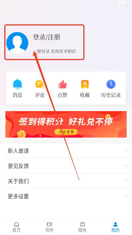 和美南溪app手机客户端 和美南溪app手机客户端