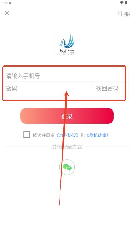 和美南溪app手机客户端 和美南溪app手机客户端