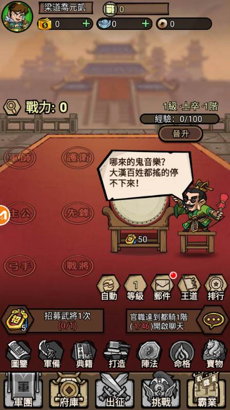 太鼓三国志免广告版 太鼓三国志免广告版