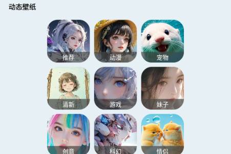 壁纸君app动态壁纸 壁纸君app动态壁纸