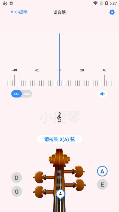 极简调音器app官方版