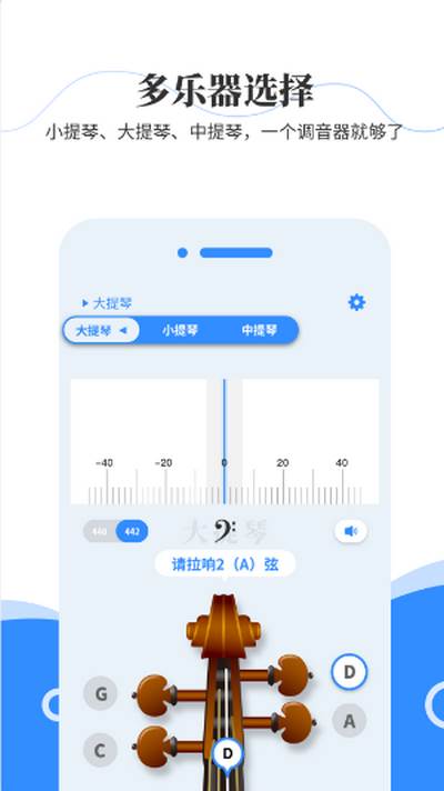 极简调音器app官方版