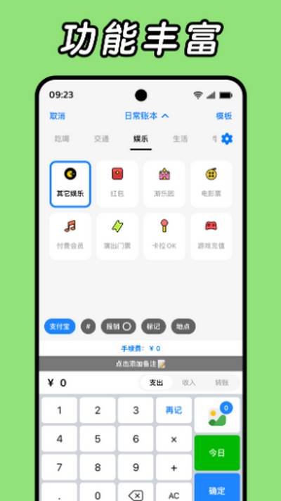 daak记账app手机版