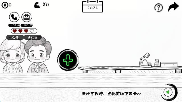 团圆照游戏最新版 团圆照游戏最新版