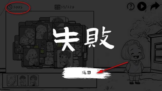 团圆照游戏最新版 团圆照游戏最新版