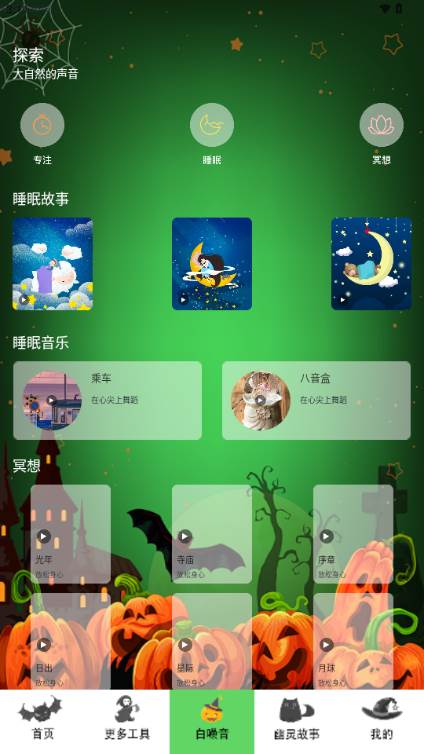 灵魂探测器app去广告汉化版 灵魂探测器app去广告汉化版
