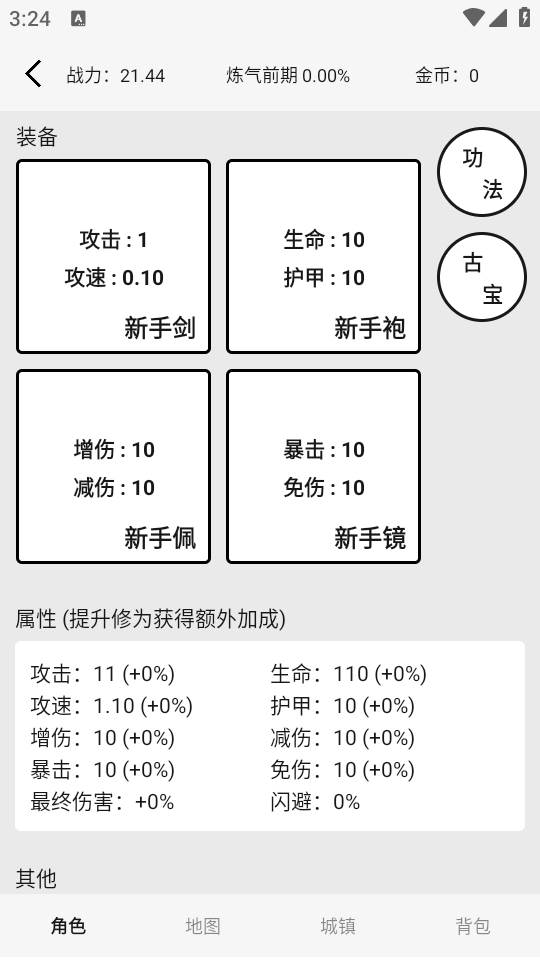 一口气通关我有无限648系统安卓版 一口气通关我有无限648系统安卓版