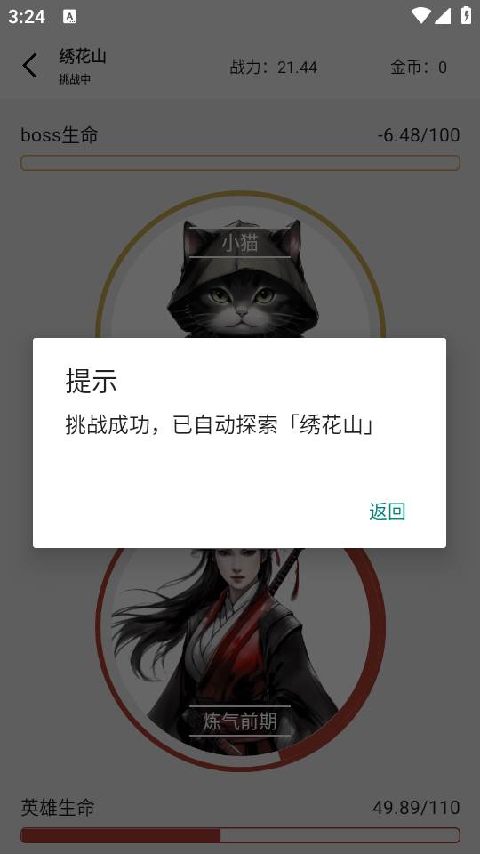 一口气通关我有无限648系统安卓版 一口气通关我有无限648系统安卓版