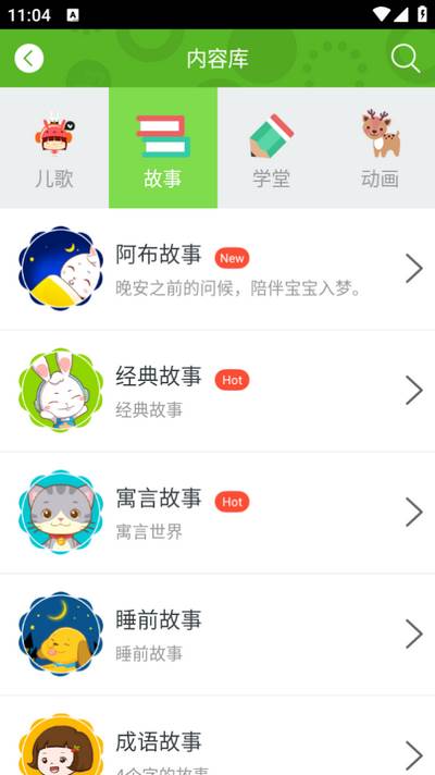 兔兔儿歌官方版 兔兔儿歌官方版