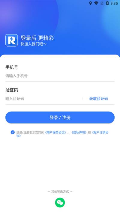 润宝快充app安卓版 润宝快充app安卓版