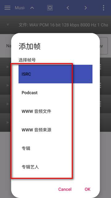 Kid3音频标签编辑器app手机版 Kid3音频标签编辑器app手机版