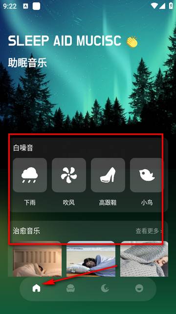 冲鸭FM app最新版
