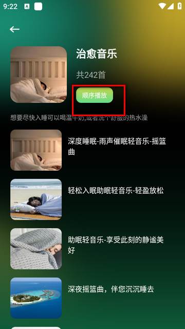 冲鸭FM app最新版