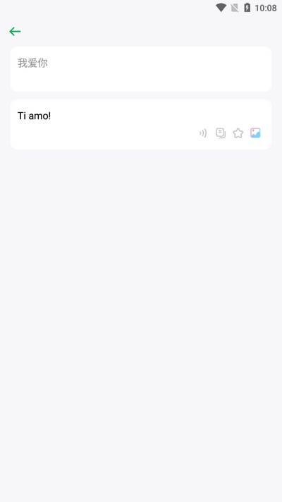 意大利语翻译助手 意大利语翻译助手