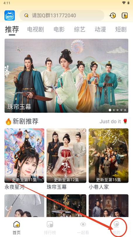 追梦影视去广告纯净版 追梦影视去广告纯净版