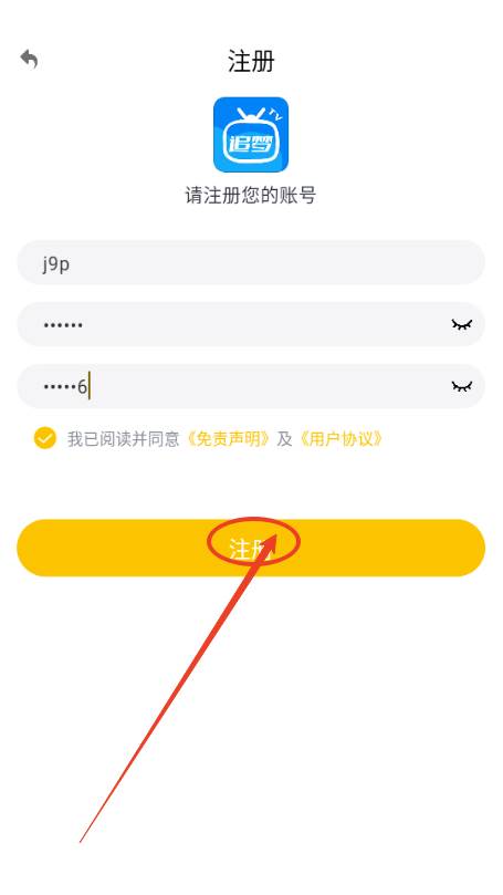 追梦影视去广告纯净版 追梦影视去广告纯净版