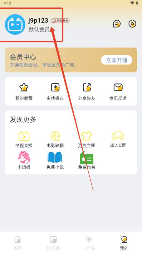 追梦影视去广告纯净版 追梦影视去广告纯净版