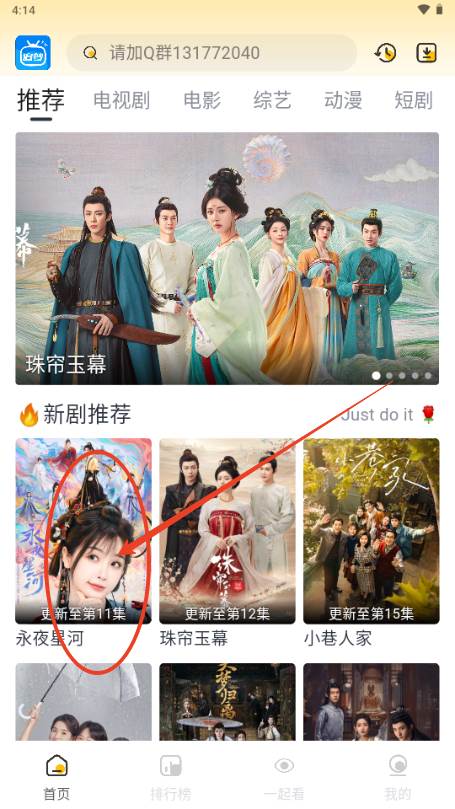 追梦影视去广告纯净版 追梦影视去广告纯净版