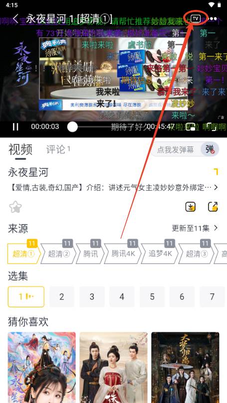 追梦影视去广告纯净版 追梦影视去广告纯净版
