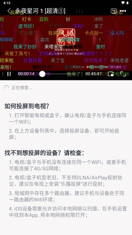 追梦影视去广告纯净版 追梦影视去广告纯净版