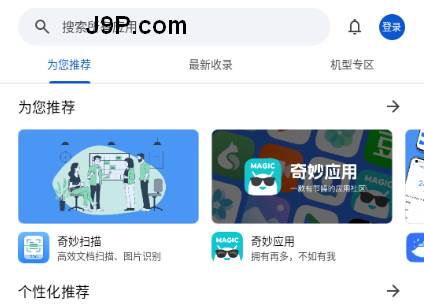 应用乐园app官方正版