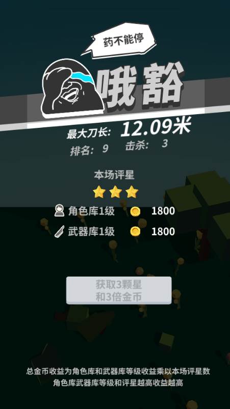 我的大刀四十米游戏免广告获取奖励