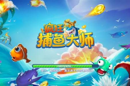 疯狂捕鱼大师游戏 疯狂捕鱼大师游戏