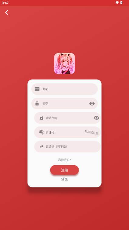 小萌动漫官方版