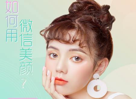 视频美颜助手app高级版 视频美颜助手app高级版