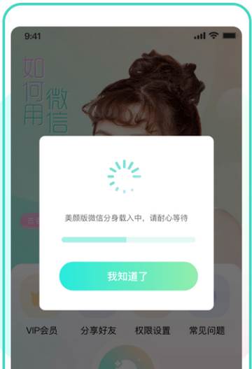 视频美颜助手app高级版 视频美颜助手app高级版