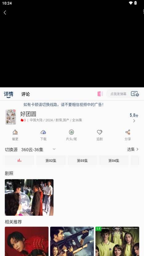 落落影视去广告版 落落影视去广告版