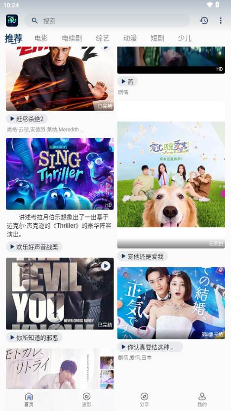 落落影视去广告版 落落影视去广告版