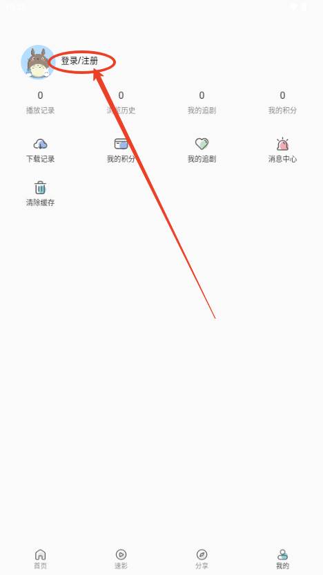 落落影视去广告版 落落影视去广告版