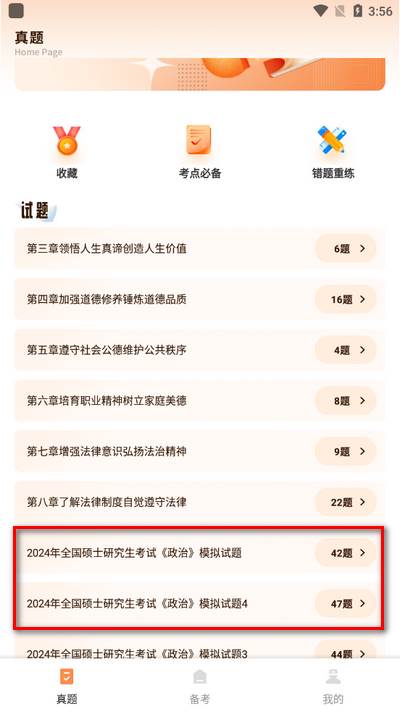 学习优教育app安卓版